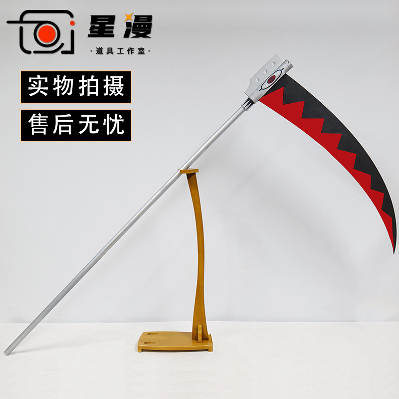 星漫 噬魂师 玛嘉艾尔帮 女主cos道具服 镰刀武器 cosplay