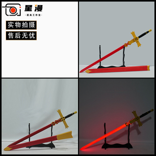 可发光 终结的炽天使百夜米迦尔cos道具服武器刀剑未开刃定制木质