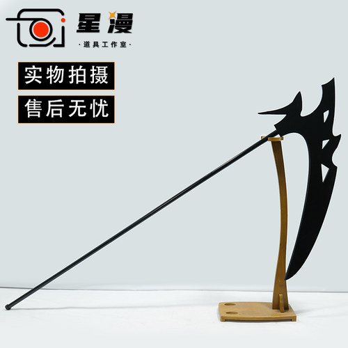 万圣节 死神镰刀道具fff团装扮鬼怪武器 cosplay表演儿童玩具