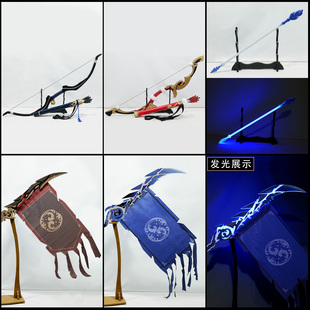 可发光 王者 孙权cos道具服武器 弓箭 径山谋武荣耀古锭刀战旗子