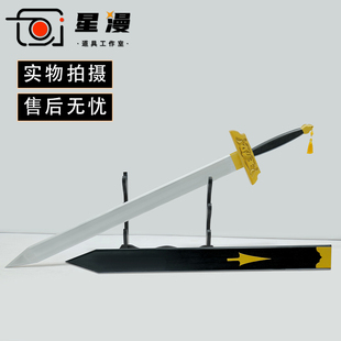 狐妖小红娘 王权富贵cos道具服 王权剑霸业长剑武器cosplay