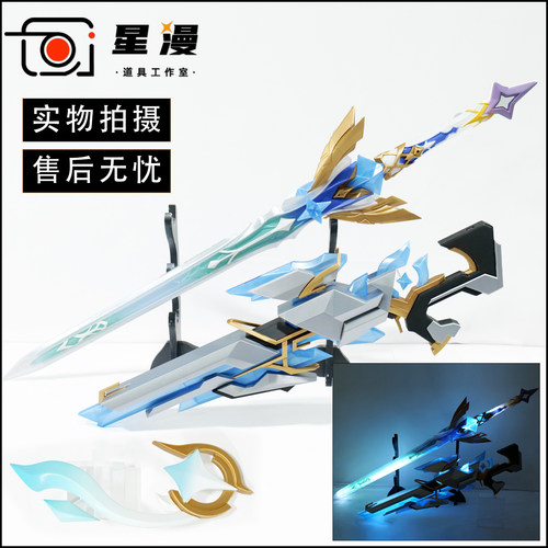 发光 原神旅行者 空荧cos道具服武器星锋剑 至冬枪cosplay峰 头饰