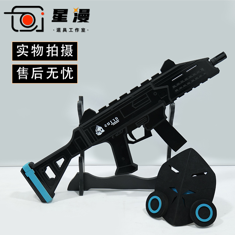 星芒 碧蓝档案 秤亚津子cos道具服 武器面具枪 cosplay