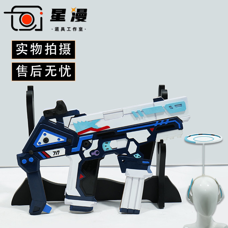 星漫 碧蓝档案 生盐诺亚cos道具服武器头环天使圈头饰枪cosplay