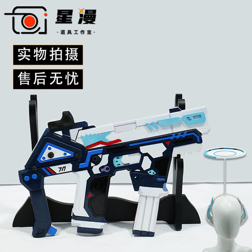 星漫 碧蓝档案 生盐诺亚cos道具服武器头环天使圈头饰枪cosplay