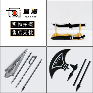 边狱巴士公司 辛克莱cos道具 武器镰刀斧头长矛 唐·吉诃德 李箱