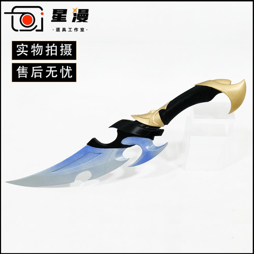 星漫 原神 洛恩cos道具服 3D打印武器匕首小刀 cosplay