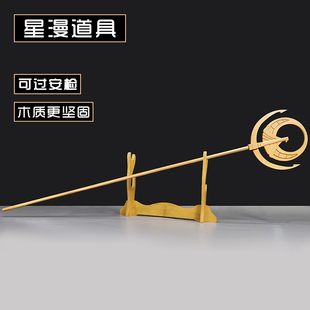 冥王神话圣斗士星矢Ω雅典娜cos道具服武器法杖权杖希腊女神