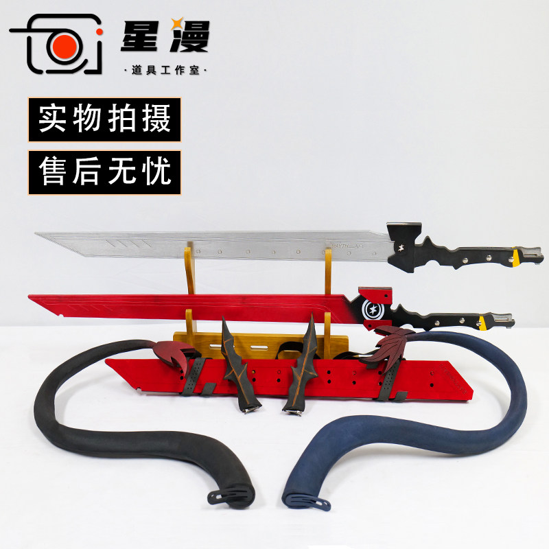 星漫 明日方舟cos服道具陈sir岁红霞武器刀剑尾巴角头饰 赤霄木质