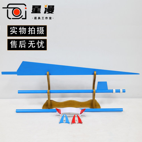 darling in the franxx女主02国家队cos道具服头角发饰婚纱装武器 - 封面