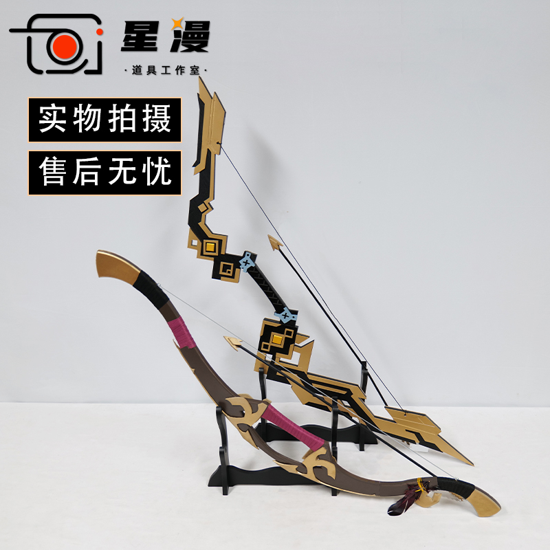 星漫 原神五郎cos道具服武器装备定制 鸦羽弓不可发射专武岩弓