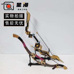 星漫 原神五郎cos道具服武器装备定制 鸦羽弓不可发射专武岩弓