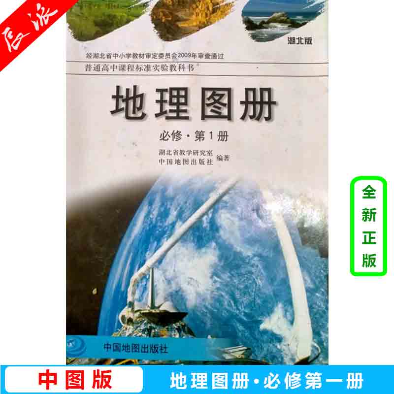 中图版历史填充图册必修2中国地图出版社普通高中课程标准实验教科书历史地图册历史填充图册高中历史辅助用书