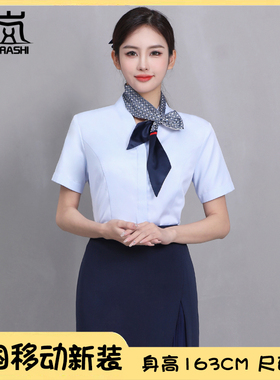 纯岚中国移动工作服女套装2023新移动工装短袖衬衫职业女裙套装夏