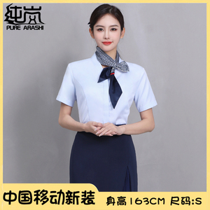 纯岚中国移动工作服女夏短袖衬衫