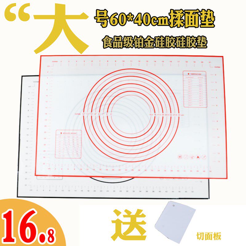 大号防滑铂金揉面垫60*40擀面硅胶垫烘焙工具耐高温软案板和面板|msdalam kategori dapur/memasak Appliances, barbeku/bakeware, perkakas dapur penaik DIY, 揉面垫 - dari Buy2taobao.com untuk memberikan perkhidmatan ejen Taobao profesional membeli
