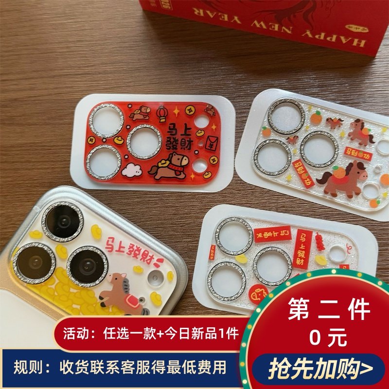 宏界 高级感闪钻可爱米菲兔烟花美乐蒂文字适用iPhone17promax防爆一体镜头膜苹果17Pro全包膜16/15/14promax