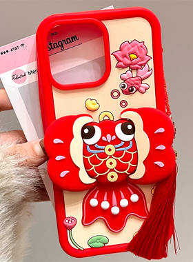 宏界 国潮喜庆新年红色锦鲤流苏适用苹果16promax手机壳iphone15pro新款13pro1硅胶12/11女款14pro防摔保护套
