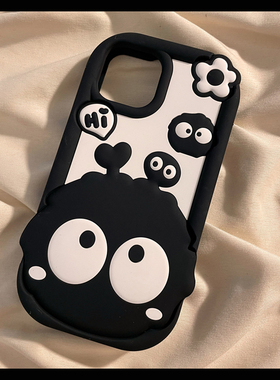 宏界 可爱卡通黑色煤球适用苹果14手机壳iphone15pro新款13pro立体趣味15promax女款12创意11硅胶14pro防摔套