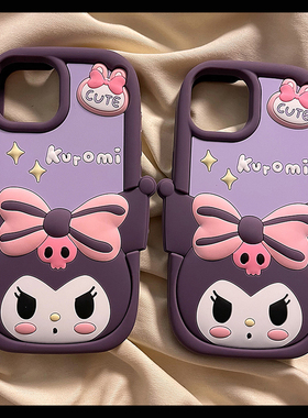 宏界 暗紫色蝴蝶结库洛米适用苹果17手机壳iphone15pro新款13pro卡通16promax可爱女款12/11硅胶14pro防摔套