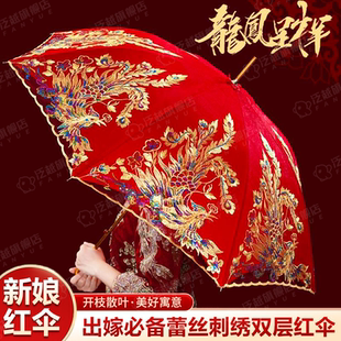 结婚红伞出嫁新娘新中式风高级感新娘伞红伞中式婚礼陪嫁出门喜伞