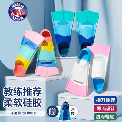 【柔软舒适硅胶防滑】游泳脚蹼