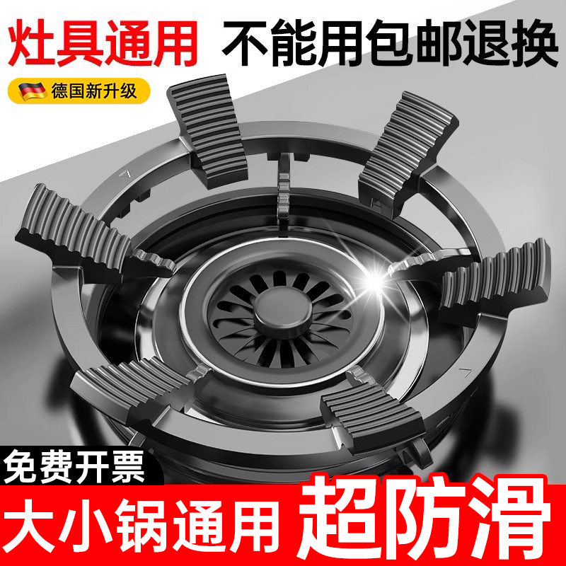 德国煤气灶防滑支架通用型防风罩
