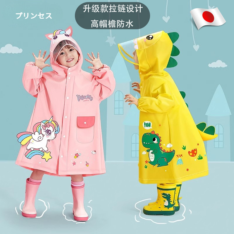 日本儿童雨衣男童女童户外新款小学生上学专用雨披可爱卡通雨衣