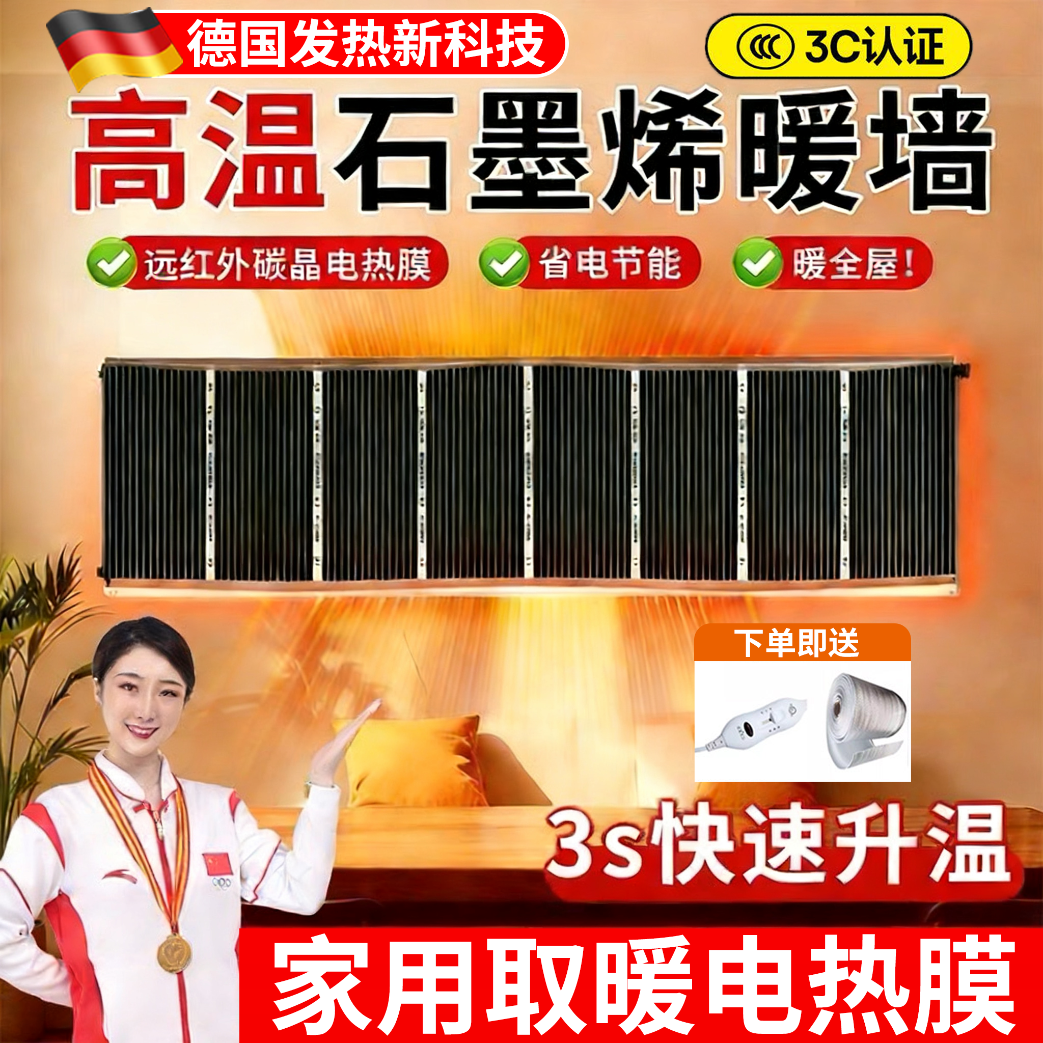 石墨烯发热片电热膜取暖新型石墨烯暖气墙贴家用加热电热炕取暖器,居家日用,暖脚宝/暖垫/热灸坐垫,淘宝优惠券,粉丝福利购,淘宝优惠卷