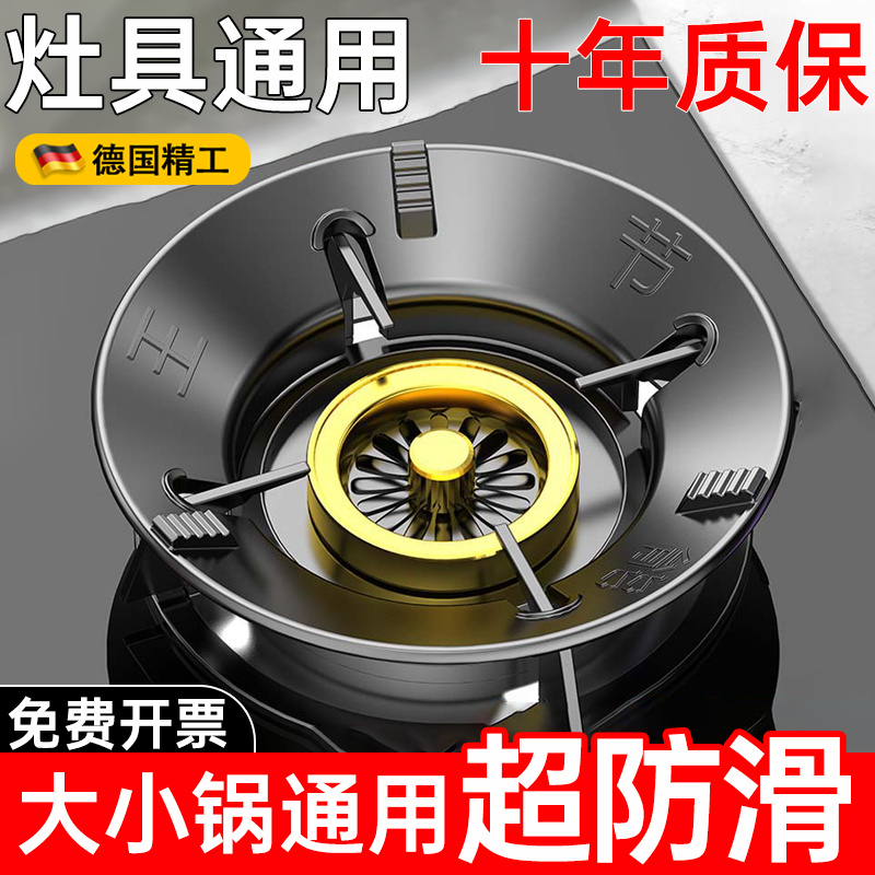 德国煤气灶防滑支架节能防风罩