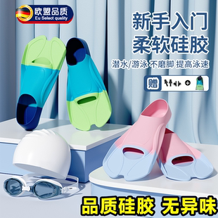 德国脚蹼游泳专用儿童潜水训练硅胶短脚蹼自由泳蛙泳专业训练装 备
