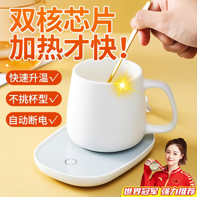 智能恒温加热杯垫55度暖暖杯底座