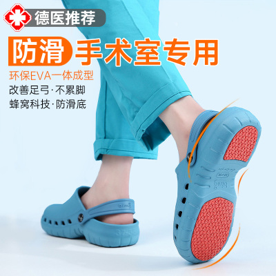 德国手术室防滑拖鞋专用