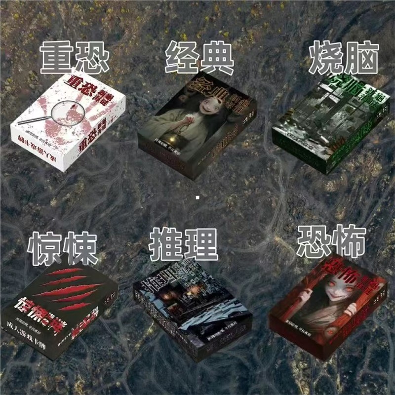 海龟汤推理书海龟浓汤桌游卡牌