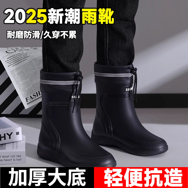 2025新款时尚雨鞋男冬季加绒加厚