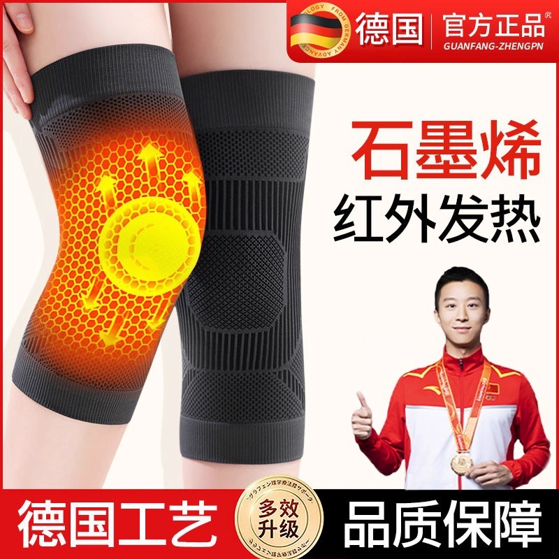 德国品质石墨烯自发热护膝盖保暖