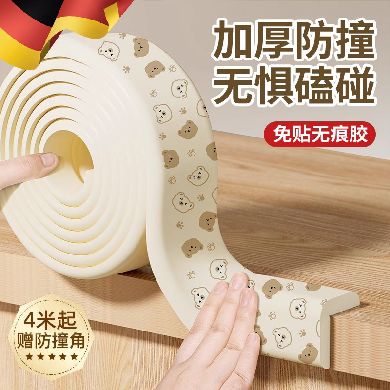 德国品质儿童印花防撞条环保无毒婴儿宝宝防磕碰桌角墙角护角软包