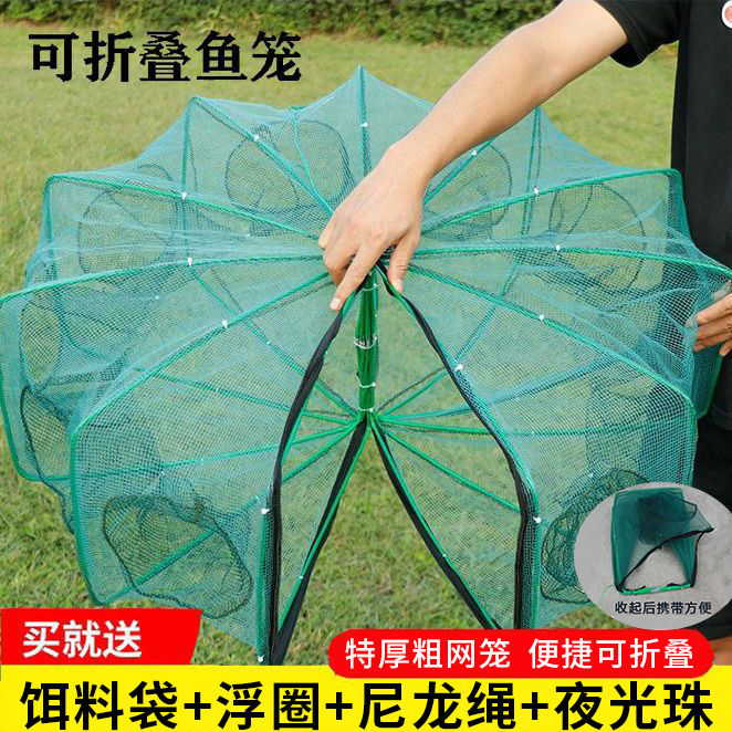 捕鱼扇形网笼折叠虾笼渔网地网鱼笼抓鱼扑鱼黄鳝龙虾祇进不出捕虾