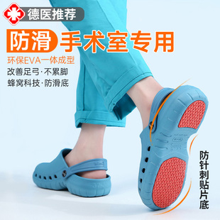 醫(yī)生人員專用軟底不臭腳護(hù)士洞洞鞋 德國醫(yī)用手術(shù)室防滑拖鞋 踩屎感