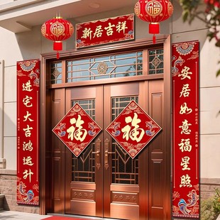 乔迁之喜对联3m长大尺寸农村自建房别墅大门对联搬家入宅仪式新房