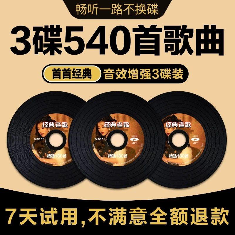 2026正版车载cd碟片无损高音质抖音流行dj新歌碟经典老歌情歌光盘