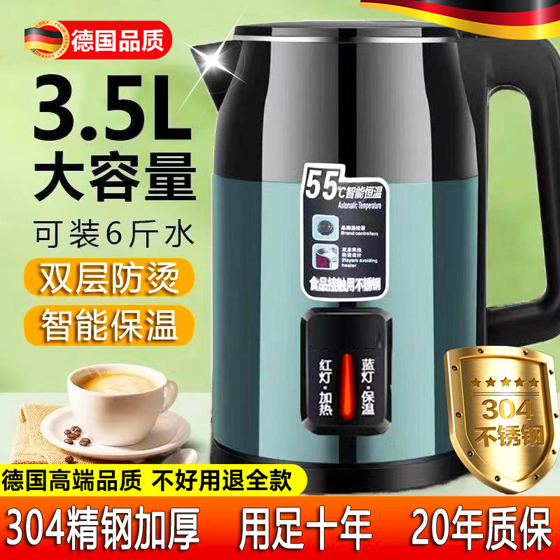 德国电热水壶智能恒温防烫热水壶双层大容量自动断电保温电热恒温