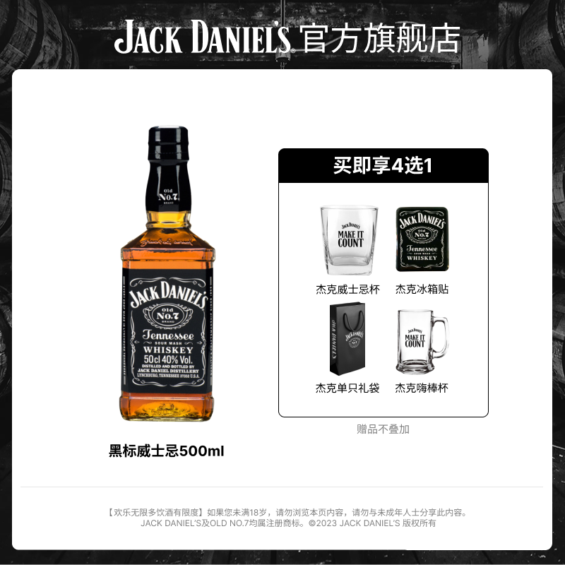 杰克丹尼威士忌官方旗舰店 jackdaniels700ml波本威士忌洋酒正品高性价比高么？