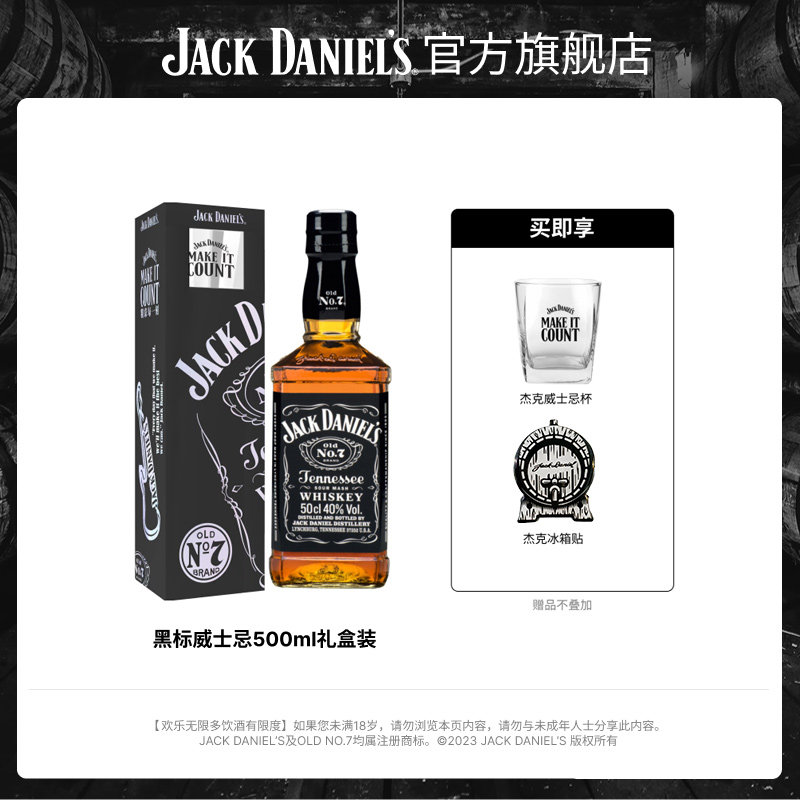 杰克丹尼威士忌酒JackDaniels500ml进口洋酒正品威士忌官方旗舰店怎么样,好用不?