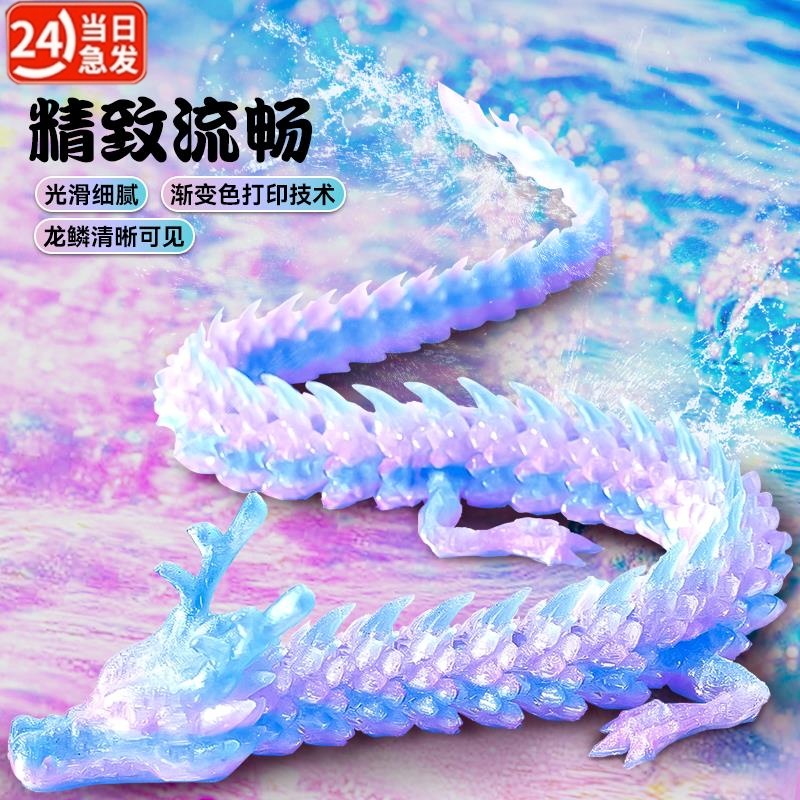 爆款3d打印龙蛋套装关节龙活动仿真夜光动物摆件桌面儿童玩具礼物