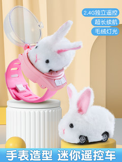 小兔子遥控手表摇控小汽车毛绒兔兔赛车女孩生日礼物儿童电动玩具