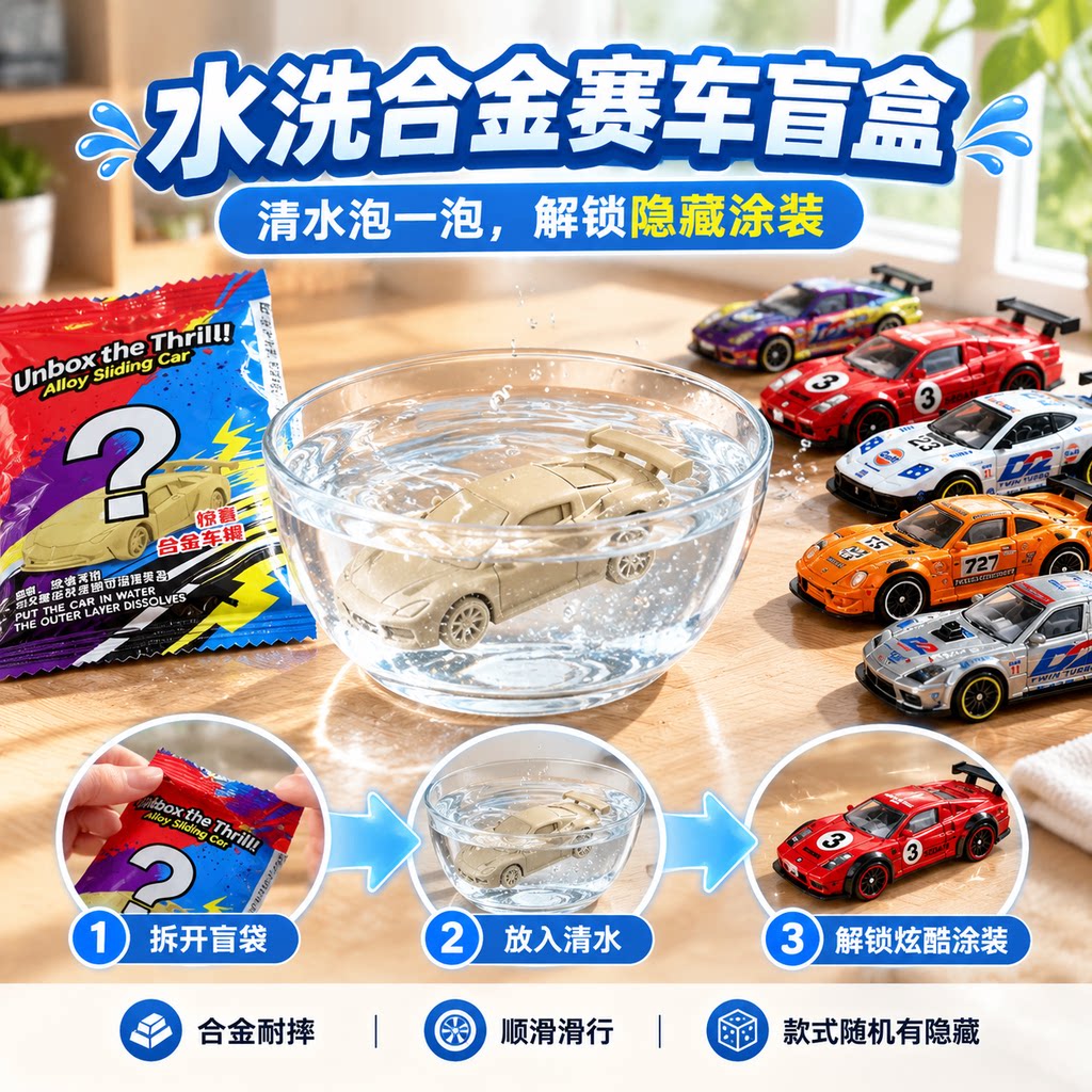 迷你滑行车1:64水洗魔法微缩泥土合金车模盲袋模型儿童男玩具摆件