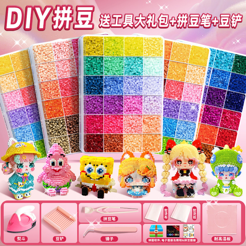 按压自动点珠拼豆笔手工diy套装全套工具专用神器补充材料包玩具6
