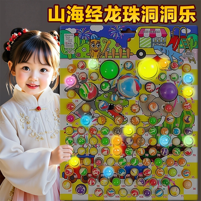 AI外国山海经龙珠抽抽乐盲盒豪华版洞洞乐儿童玩具男惊喜抽奖盒子