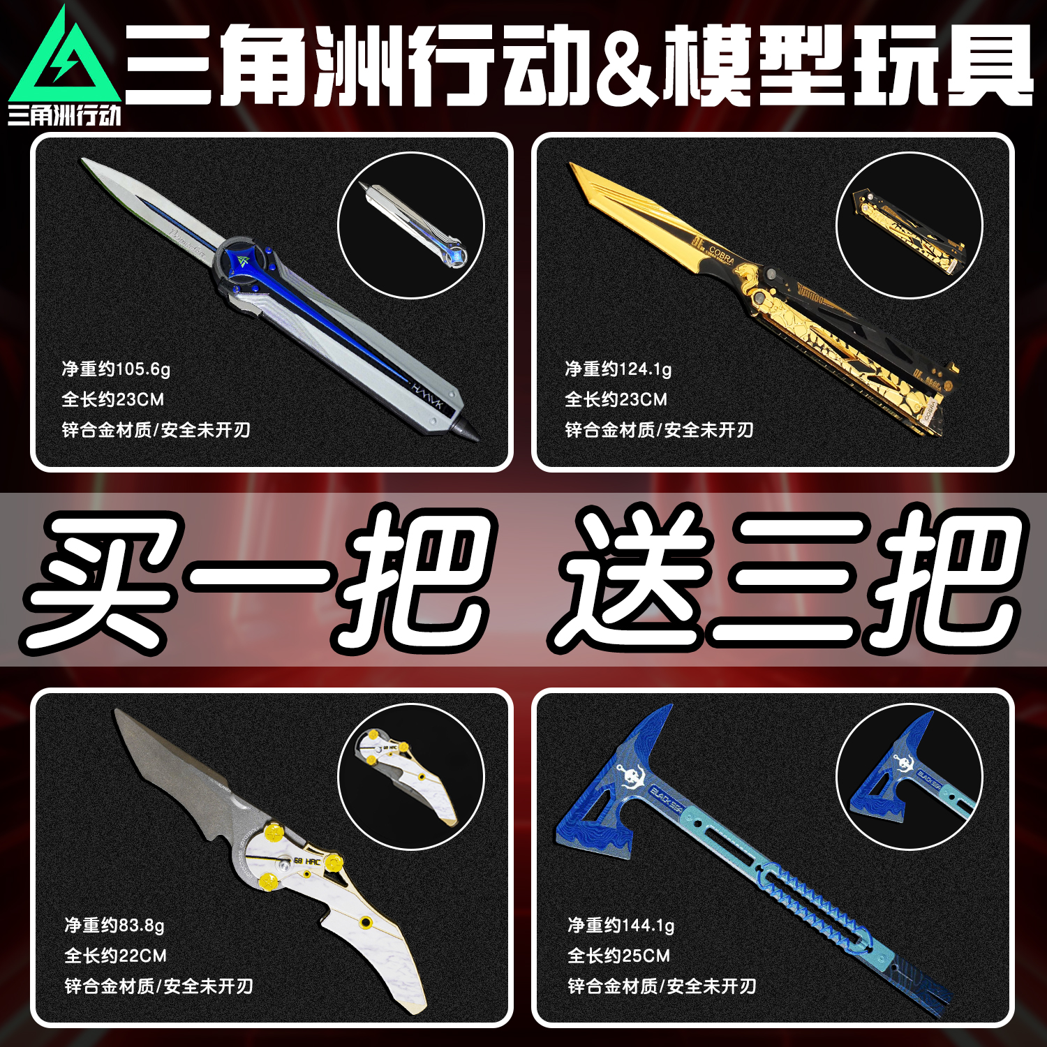 三角洲行动游戏发光周边武器模型玩具合金摆件北极星小刀未开刃男